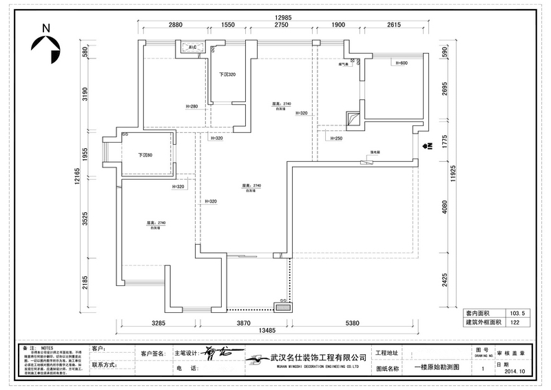 清江泓景-复式楼210平-欧式装修设计