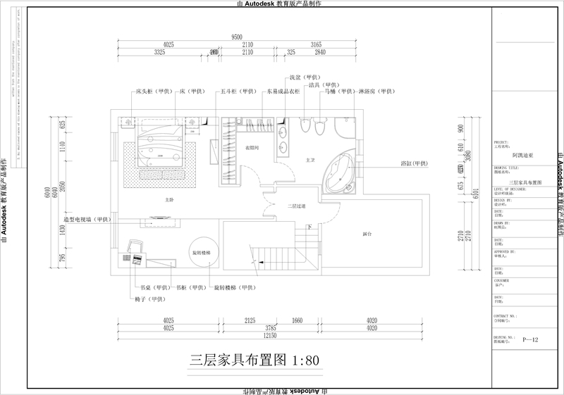 大华曲江公园世家350平米美式风格效果图