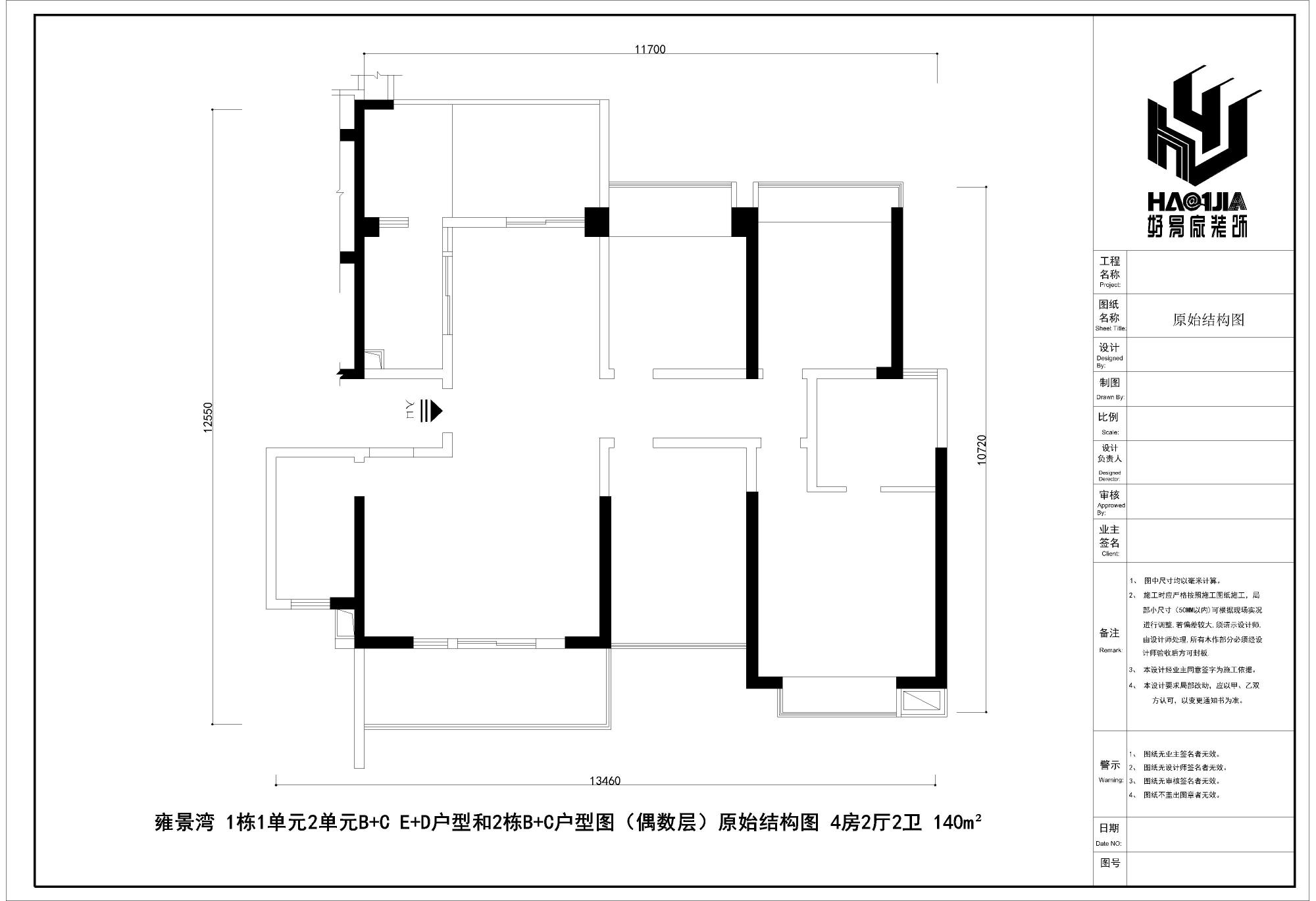 雍景湾1栋1单元2单元b c e d户型和2栋b c户型图(偶数层)原始结构图 4