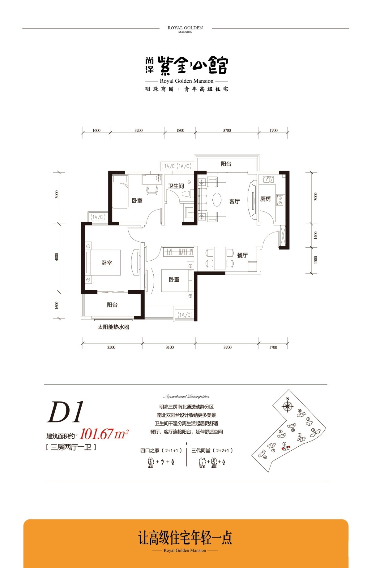 尚泽紫金公馆-三居室-101.00平米-装修设计