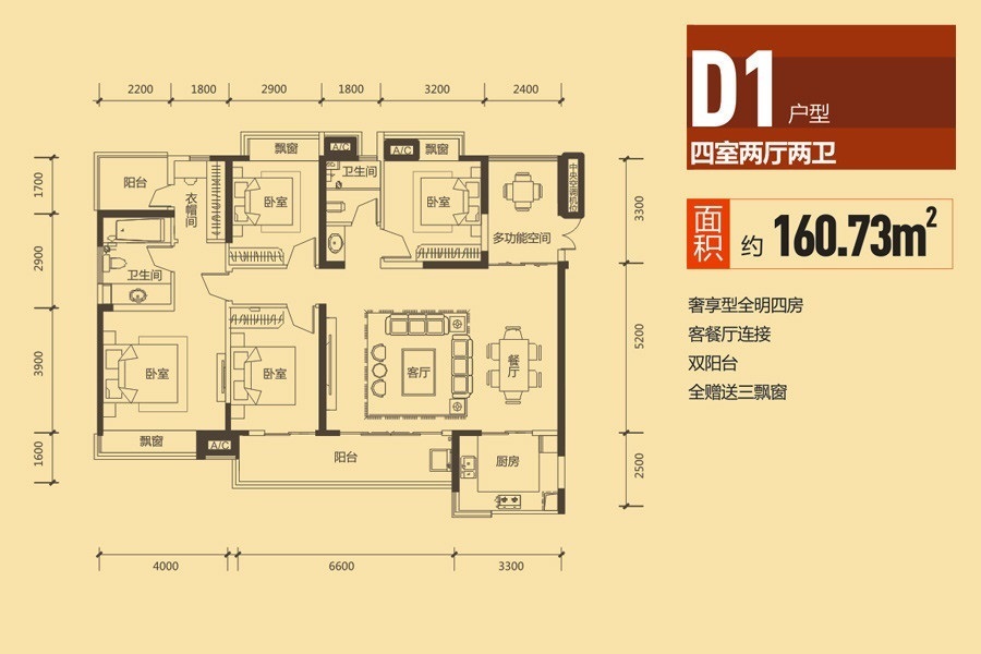 现代简约-荣悦台-D1户型-四居室