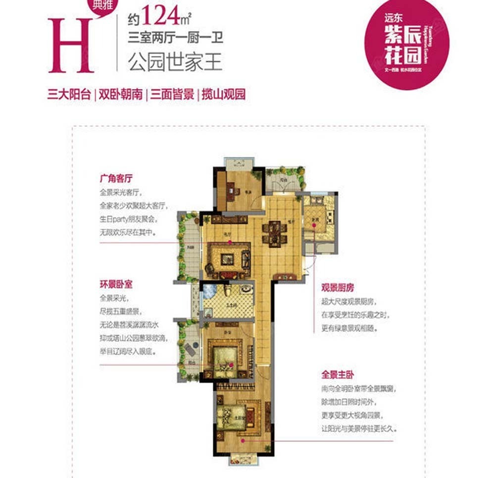远东紫宸花园-混搭风格-三居室-124平米