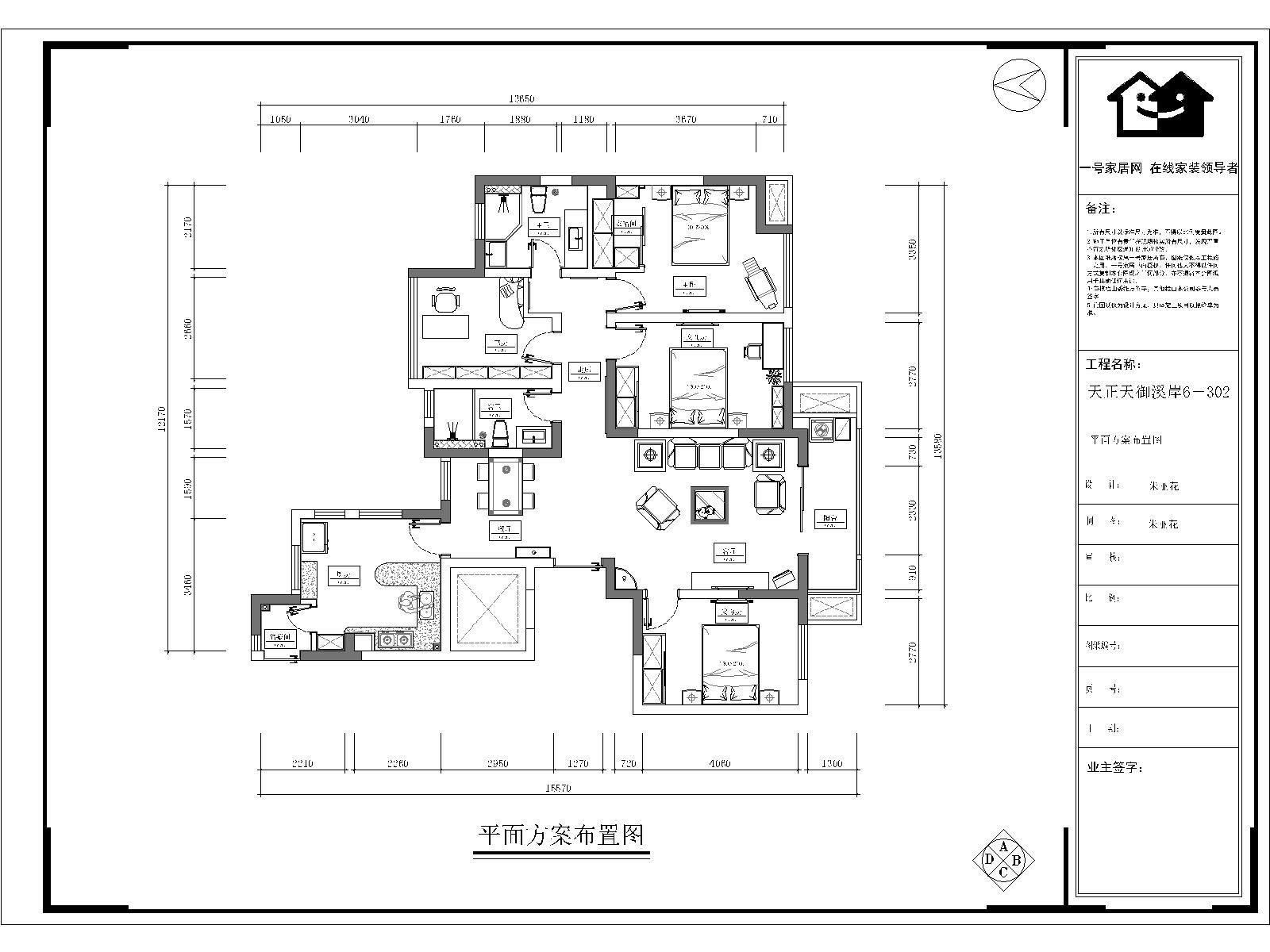 天正天御溪岸154平-四室二厅二卫美式装修风