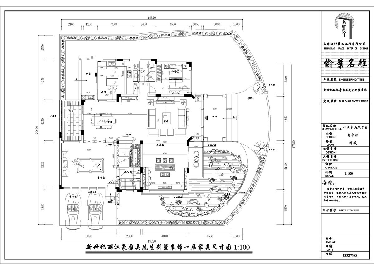 丽江豪园现代风格600平别墅装修设计