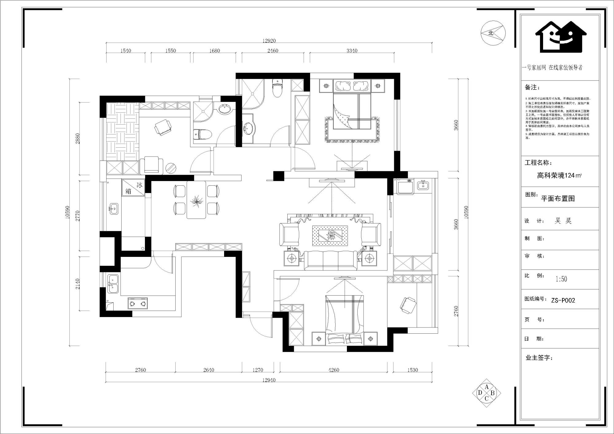 高科荣境-二居室-124.00平米-装修设计