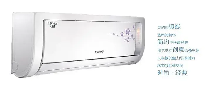 q迪系列 大1p家用变频冷暖空调