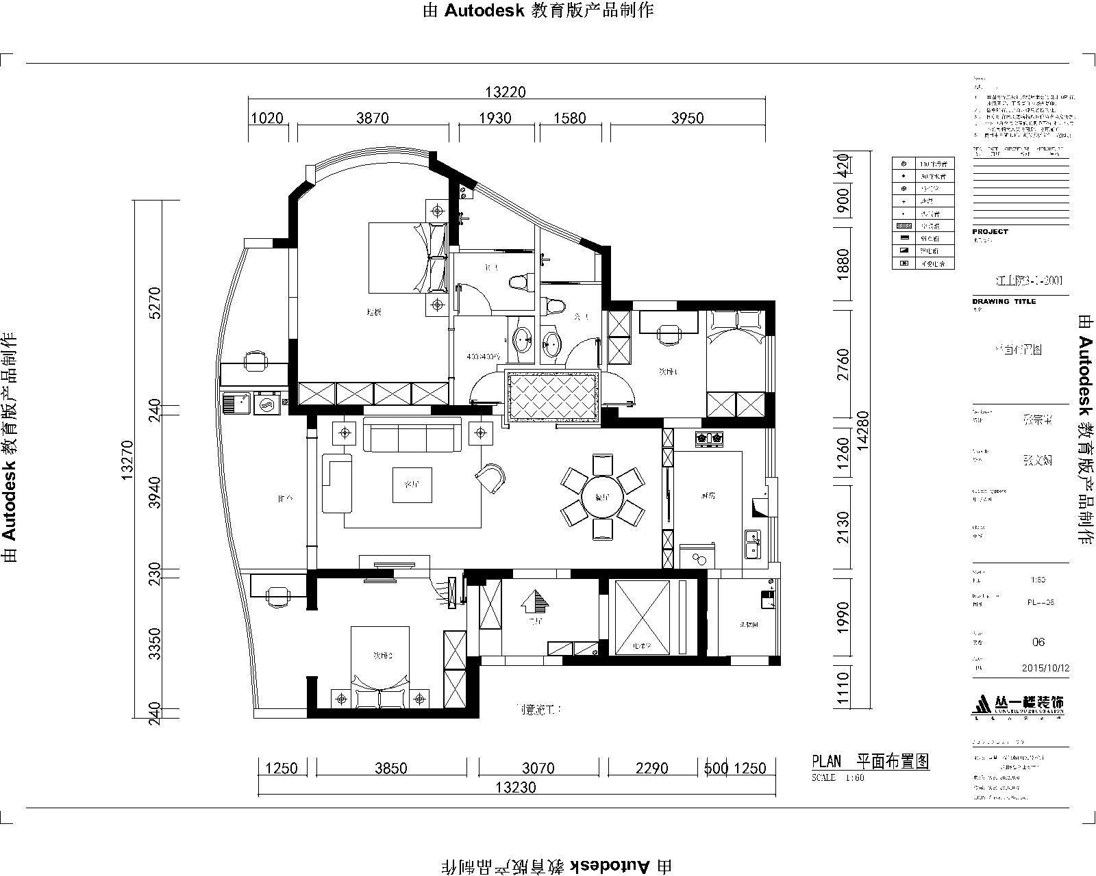 朝阳江上院 三居室 欧式风格 丛一楼出品