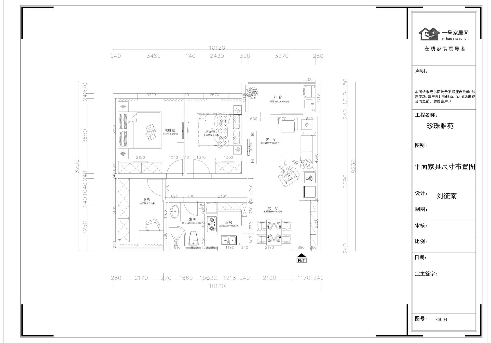 珍珠花苑-二居室-93.00平米-装修设计
