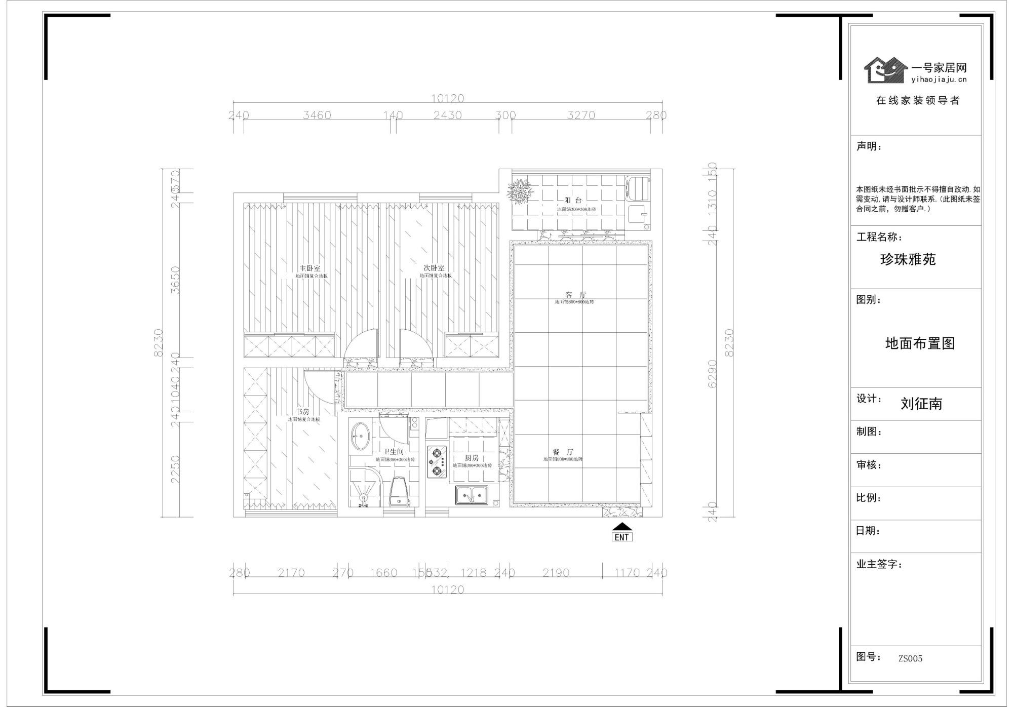 珍珠花苑-三居室-111.00平米-装修设计