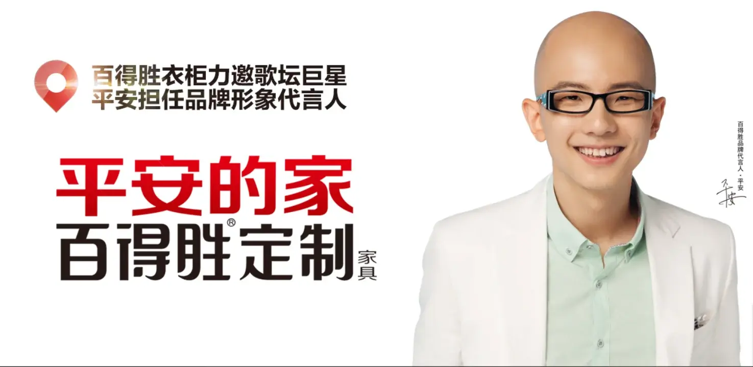 百得胜全屋定制家具