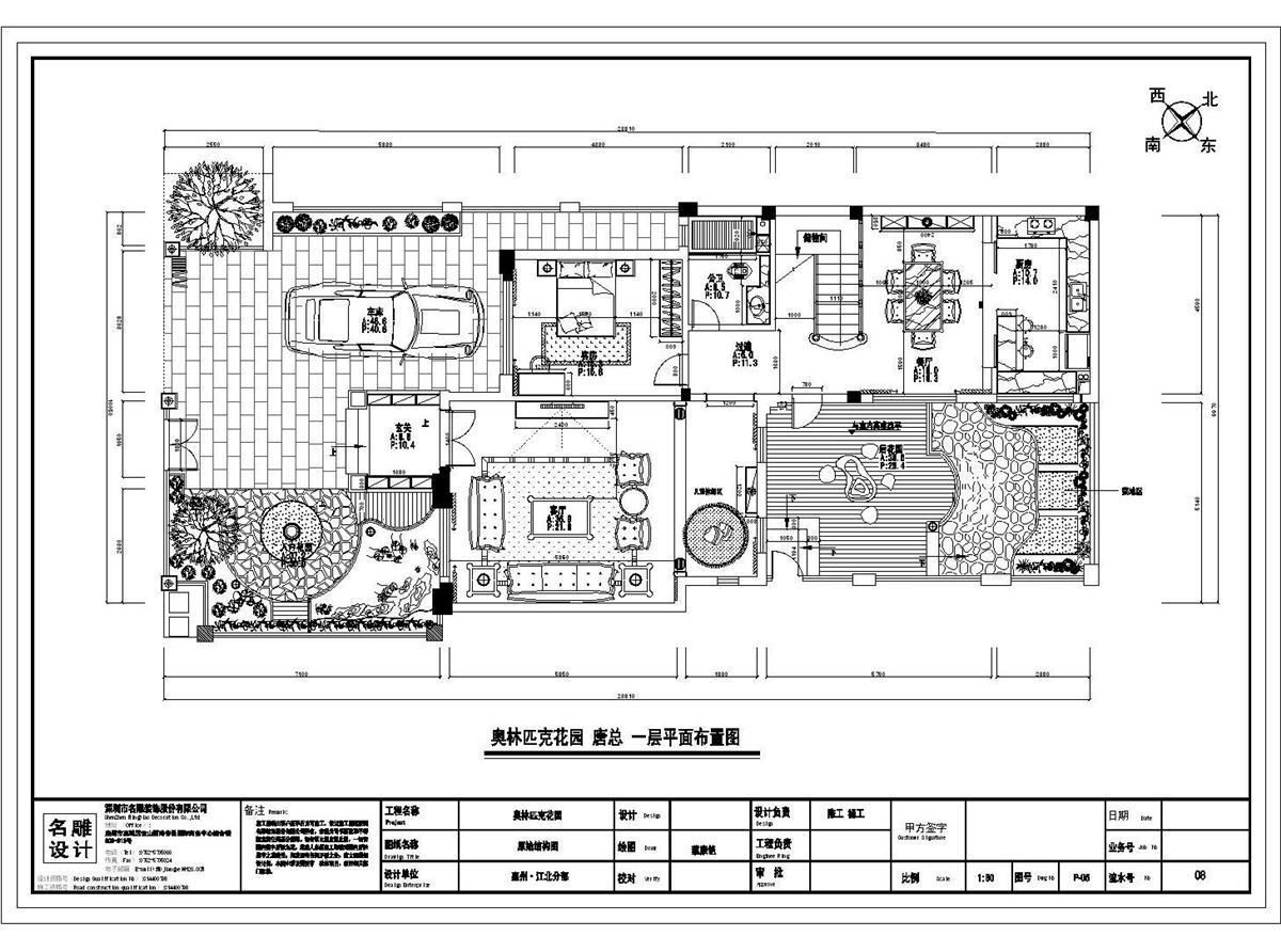 奥林匹克花园欧式混搭风格别墅装修效果图