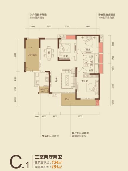 宏达世纪锦城134平三居室 美式风格