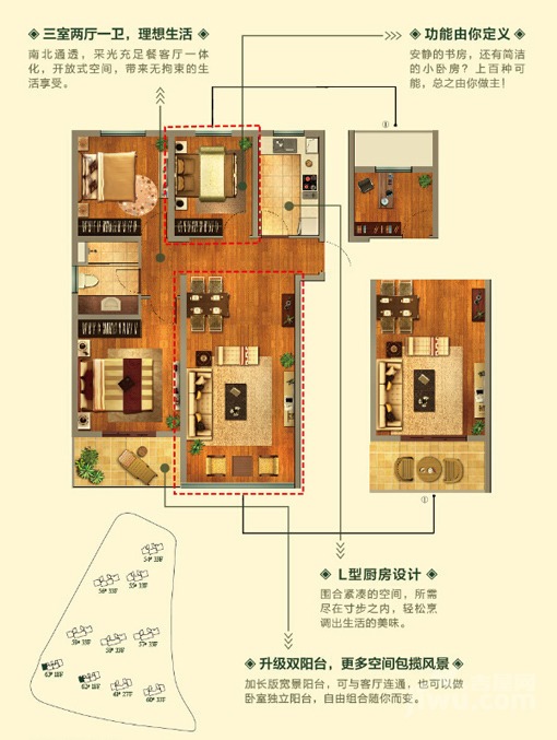 中海国际三居室田园风格