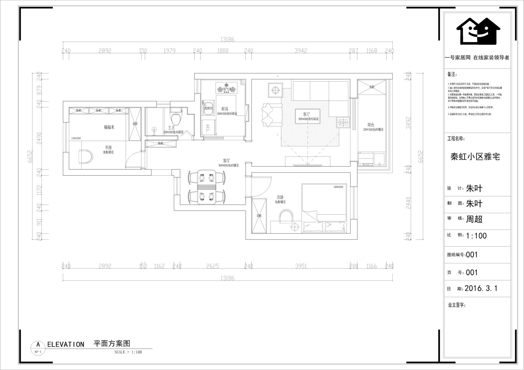 秦虹小区-二居室-77.00平米-装修设计