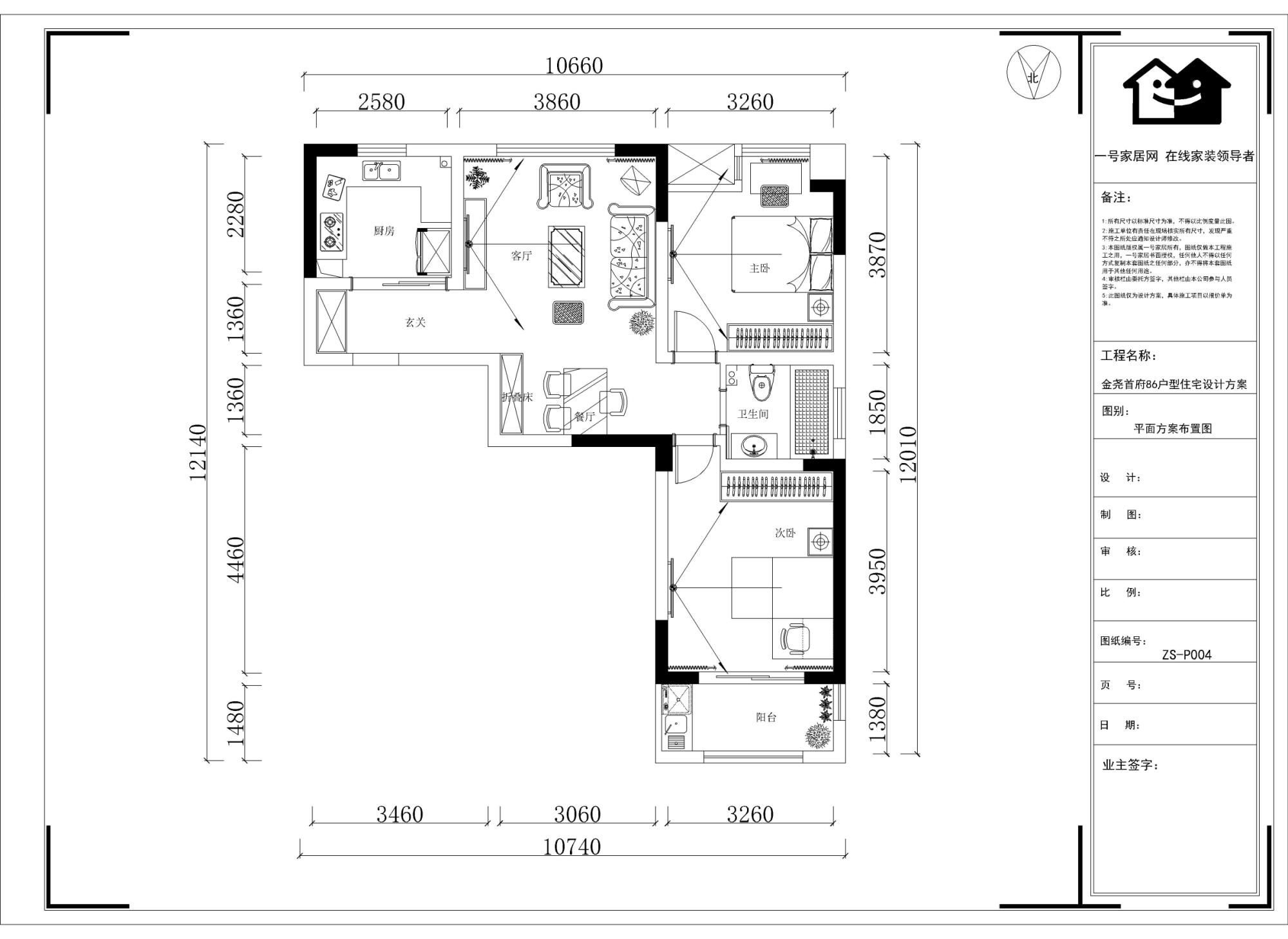 金尧首府-二居室-87.00平米-装修设计