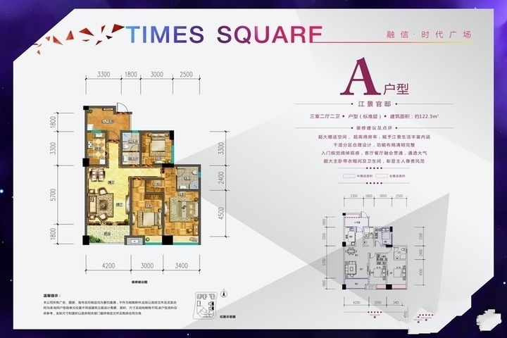 正天时代广场 122平米 三居室